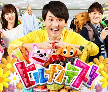 2018年10月25日　日本テレビ「ヒルナンデス」で拙著「神さまとやるすごい運トレ(日本文芸社刊)」が紹介されました。