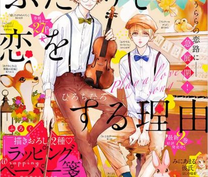 2019年10月5日発売 集英社【マーガレット】21号に姫龍パワー占いを連載掲載頂きました。