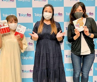 2020年8月31日 TOKYO-FM『高橋みなみの これから、なにする？』に出演させて頂きました。