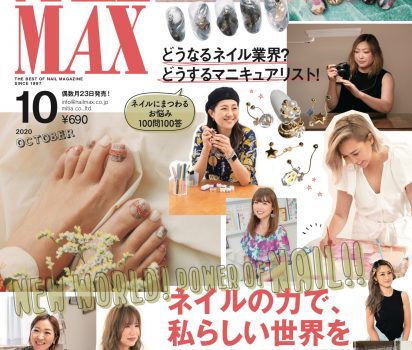 2020年8月23日発売【 NAIL MAX ネイルマックス 10月号 】で「運命を変える！？モテネイル！愛新覚羅ゆうはん監修Fortune Nail」を連載掲載頂きました。